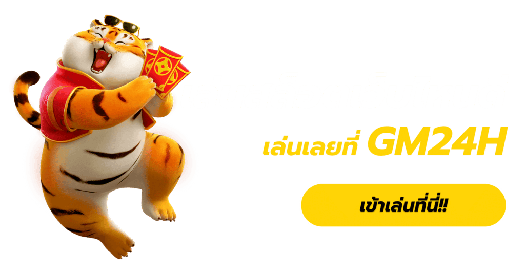 เล่นสล็อตเว็บไหนดี